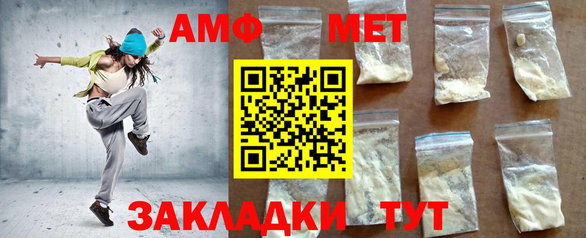 Амфетамин  АМФ  Вход с VPN  Асбест  АМФЕТАМИН Premium 