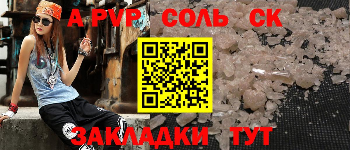 Alpha-PVP кристаллы  Вход с VPN  Альфа ПВП  закладка  Асбест 