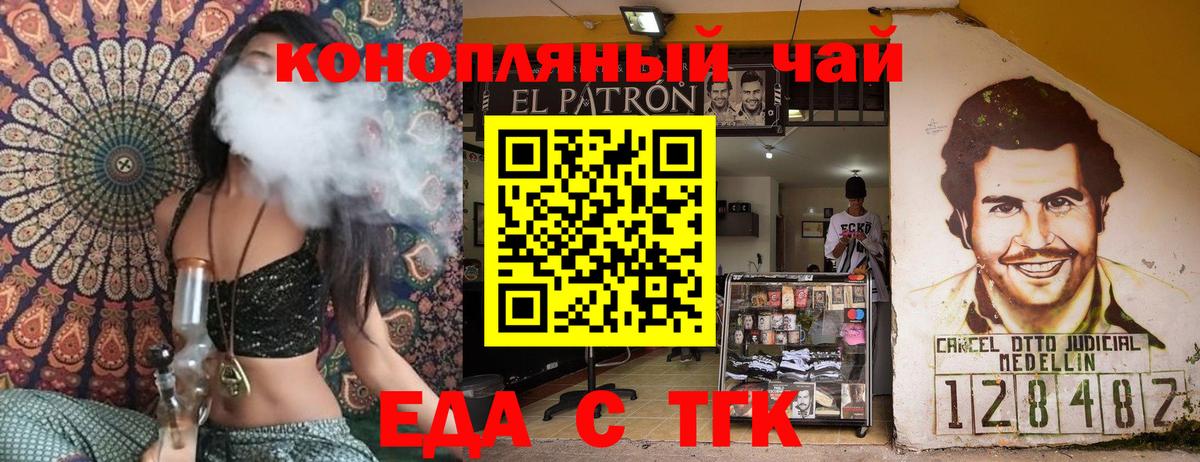 Печенье с ТГК конопля Асбест