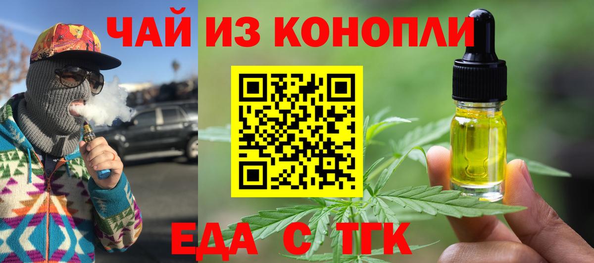 Cannafood конопля  Вход с VPN  Асбест 
