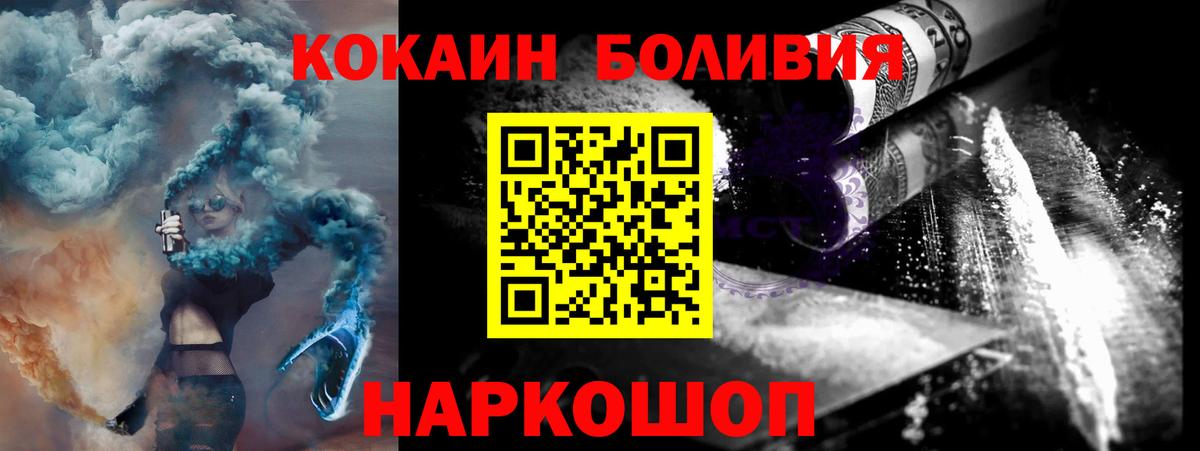 КОКАИН Колумбийский Асбест
