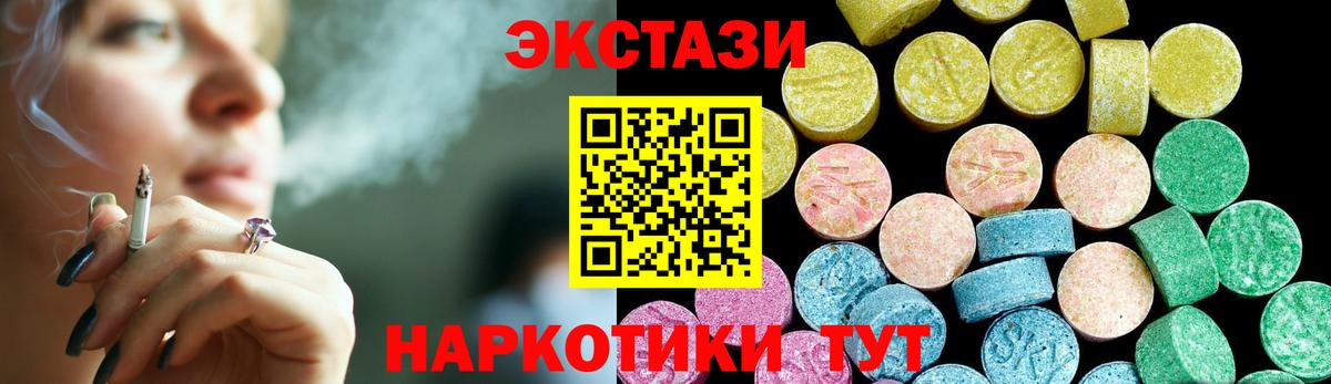 Ecstasy mix Асбест
