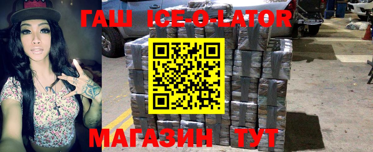 ГАШ Cannabis  ГАШИШ hashish  Вход с VPN  Асбест 
