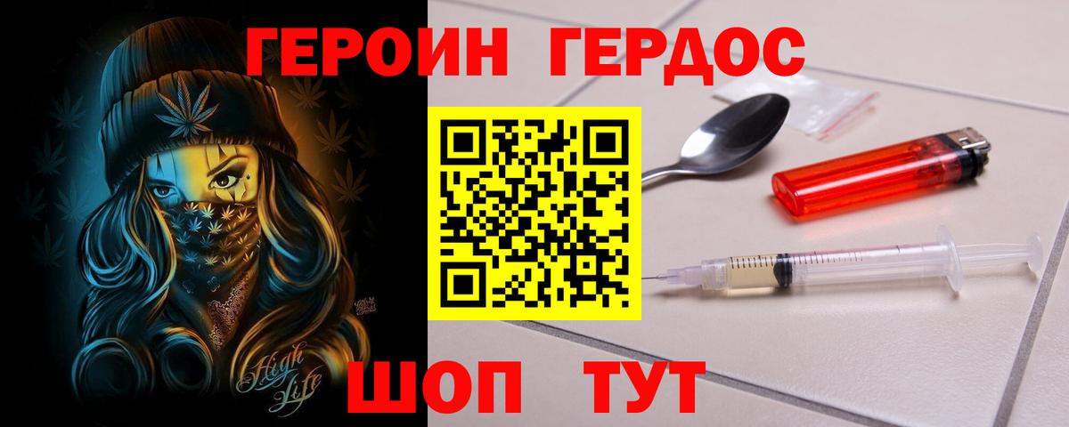 Асбест  Героин герыч  Вход с VPN 
