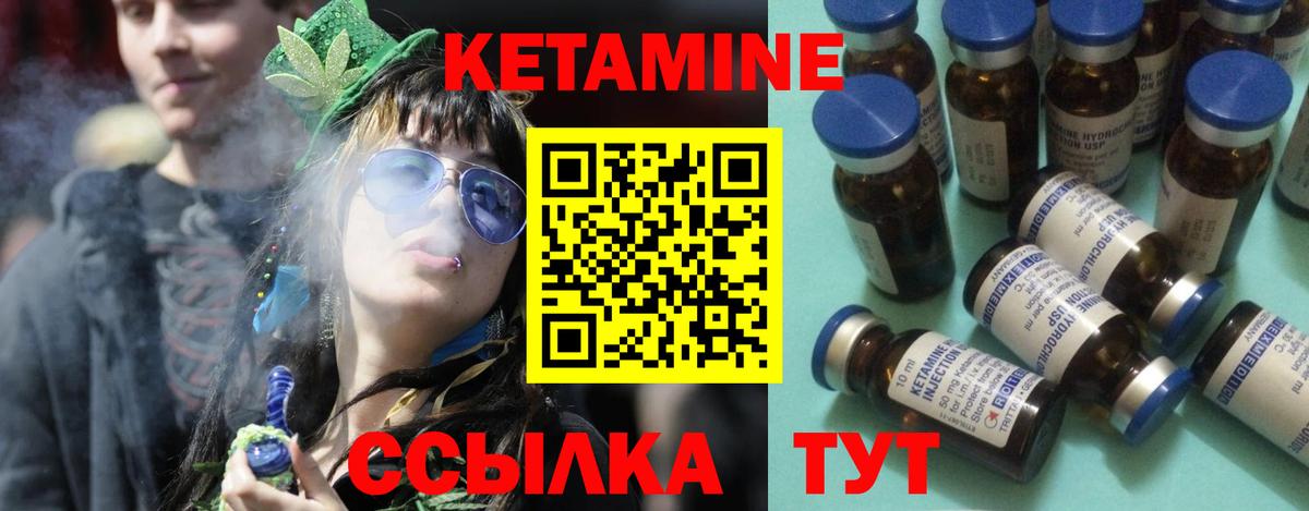 Кетамин ketamine    ТОР  Кетамин VHQ  Асбест  Вход с VPN 