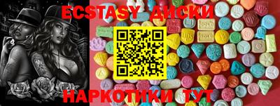 ECSTASY Тула