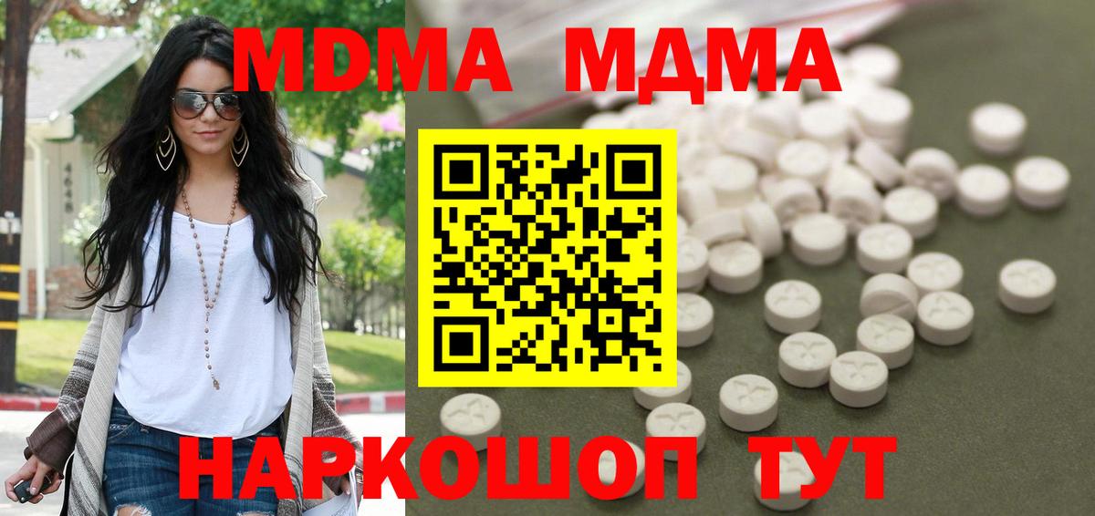 МДМА Molly  MDMA crystal  Вход с VPN  Асбест 