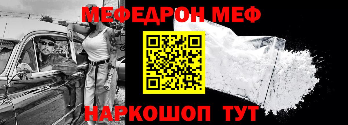 Мефедрон мяу мяу  МЕФ  МЕФ  Вход с VPN  МЯУ-МЯУ VHQ  Асбест 
