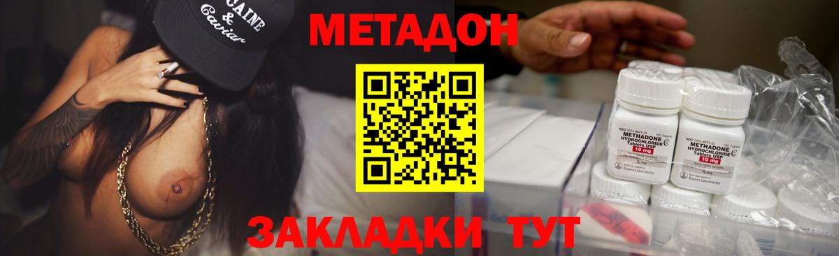 МЕТАДОН methadone Асбест