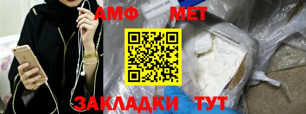 Первитин витя Асбест