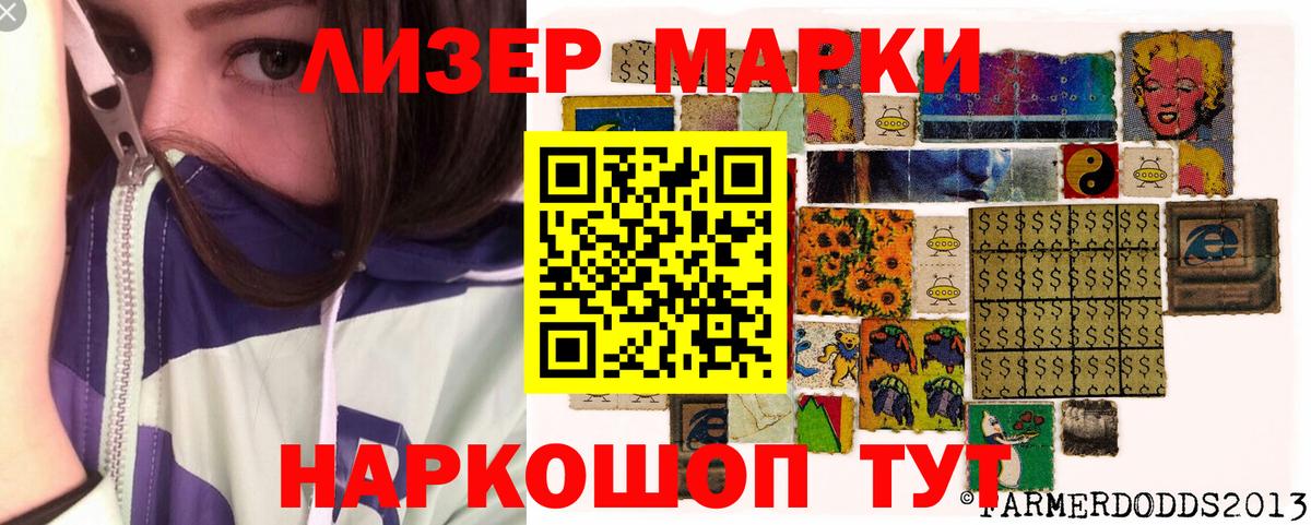 Марки NBOMe 1,5мг  Марки NBOMe  Асбест  Марки NBOMe 1,5мг  Вход с VPN 