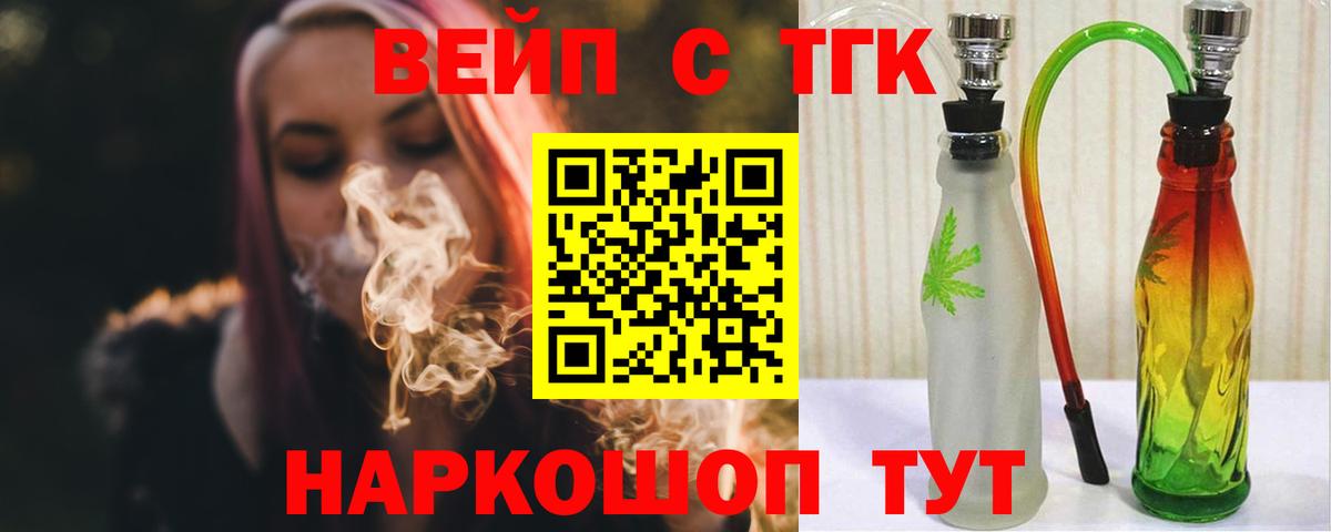 Дистиллят ТГК гашишное масло  мега онион  Асбест  Вход с VPN  Дистиллят ТГК жижа 