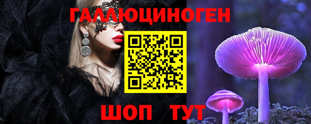 Псилоцибиновые грибы ЛСД Асбест